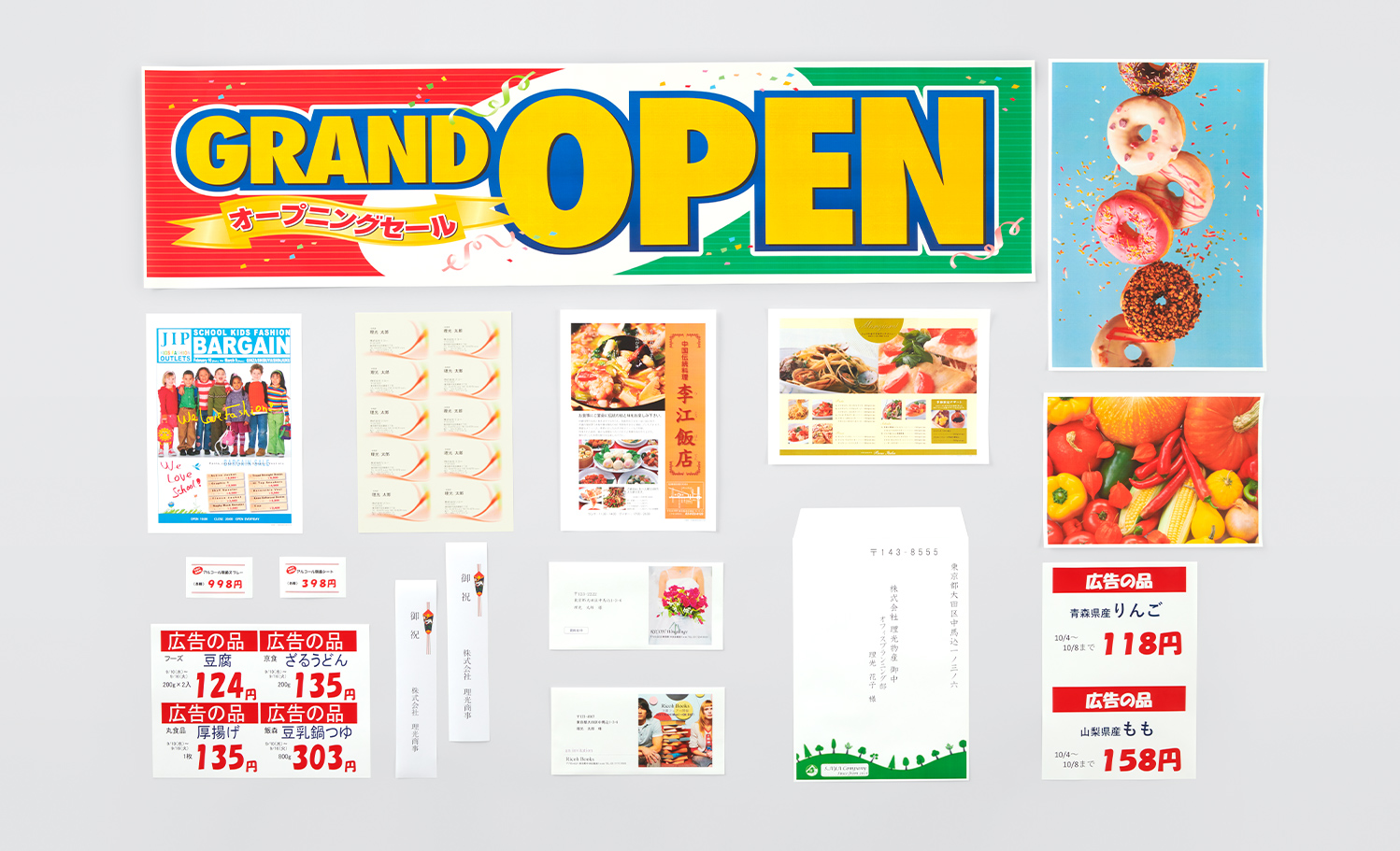 ポップやはがきの印刷サンプルを図示