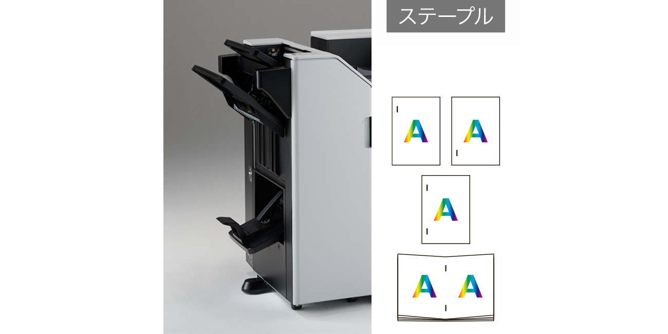 画像：1000枚中綴じフィニッシャー C8500