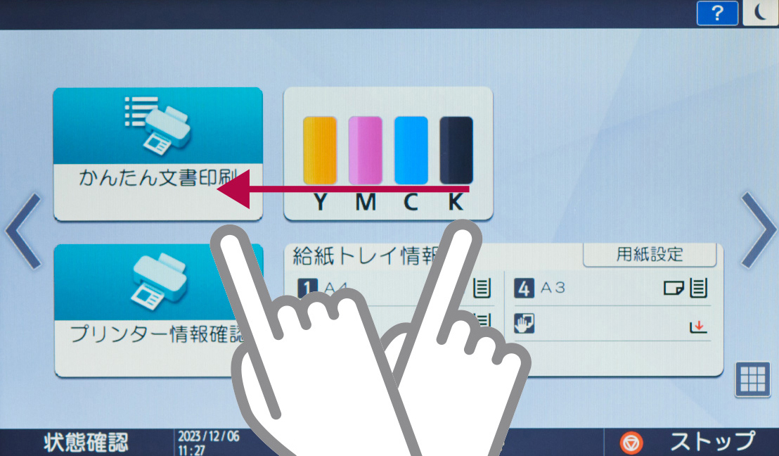 画像：フリック
