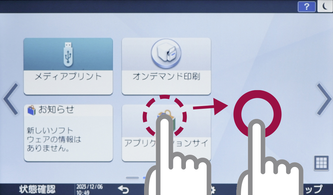 画像：ドラッグ