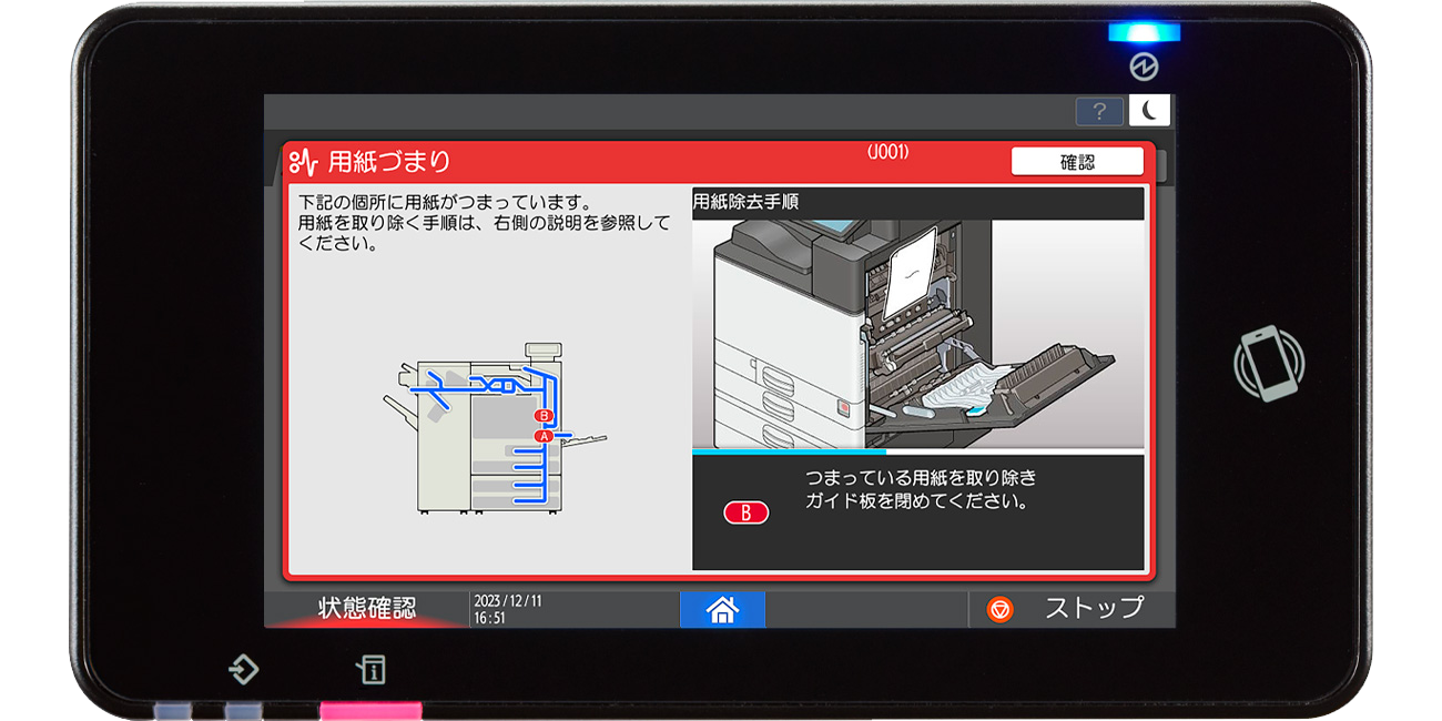 画像：アニメーションガイダンス