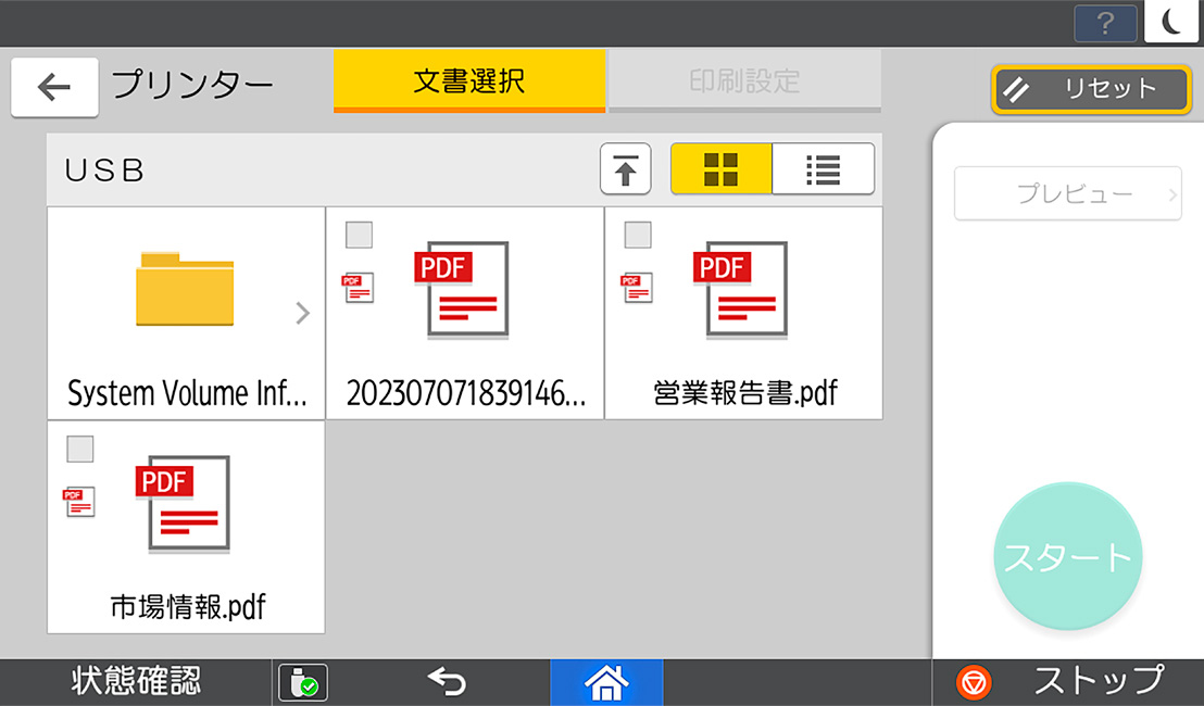 メディアプリント機能の画像