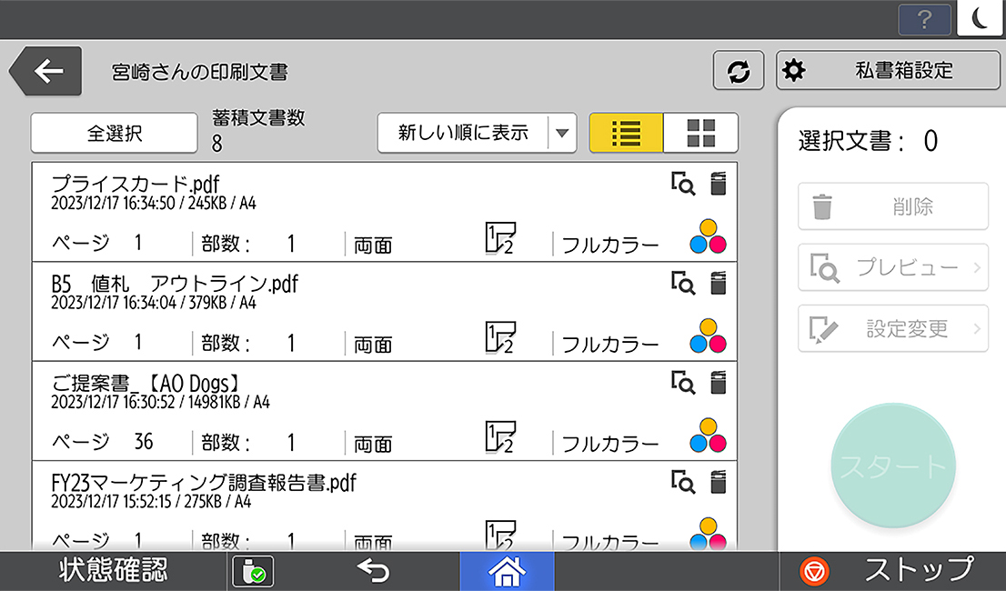 リコー カンタン私書箱プリント AE2