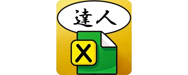 Excelエクスポートプラグイン