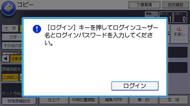 ログイン画面の画像