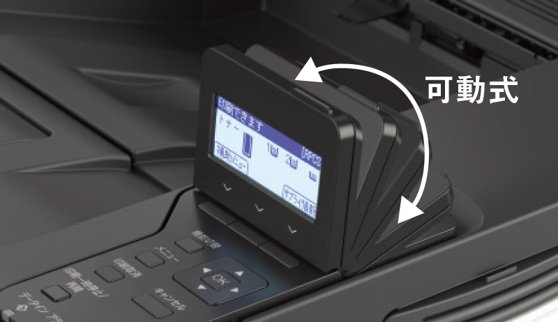 パネルの稼働領域を図示