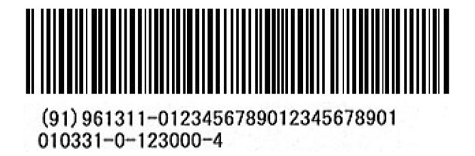バーコード「GS1-128」のサンプルを図示