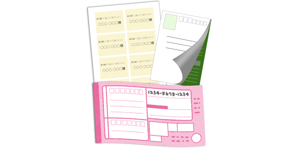 ラベル紙を図示