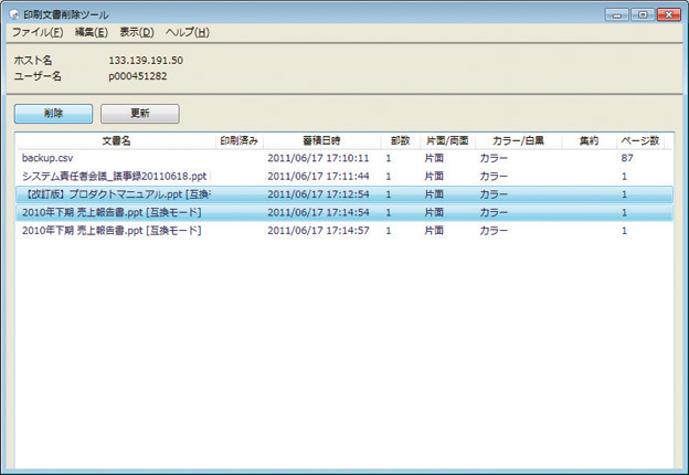 前述の内容を表した画像