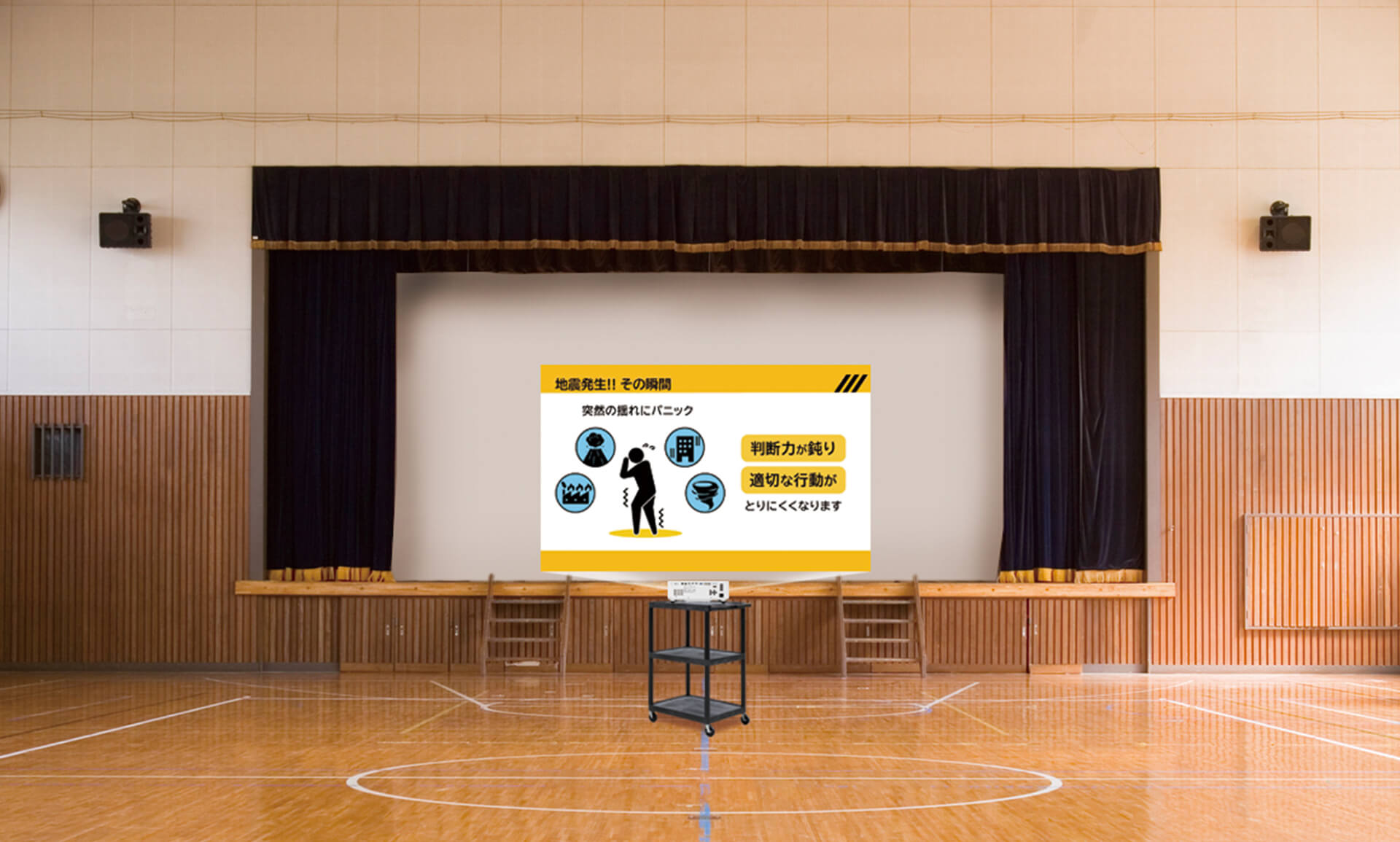 画像：小学校や自治体などの体育館