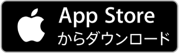 App Storeへリンク