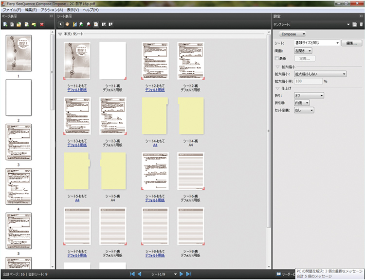 前述の内容を表した画像