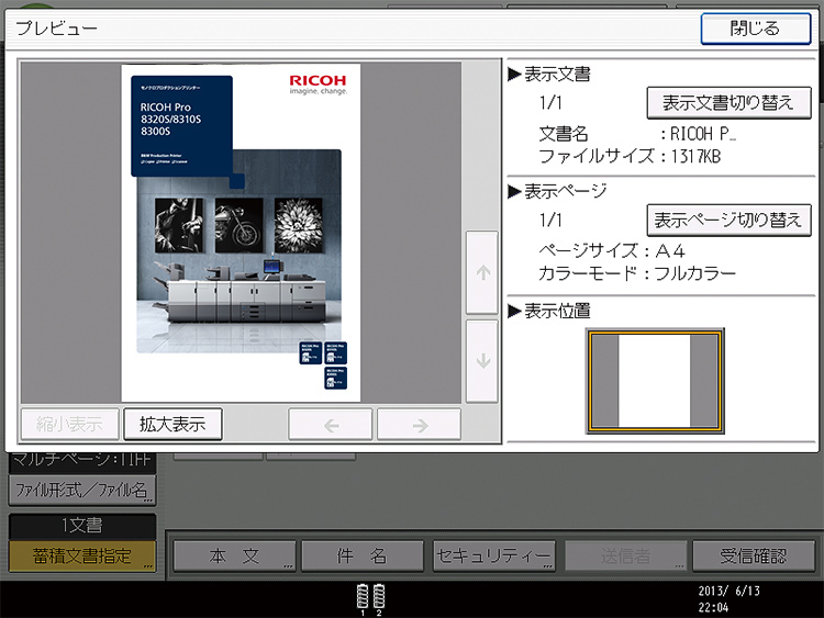 前述の内容を表した画像