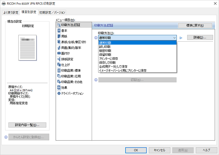 前述の内容を表した画像