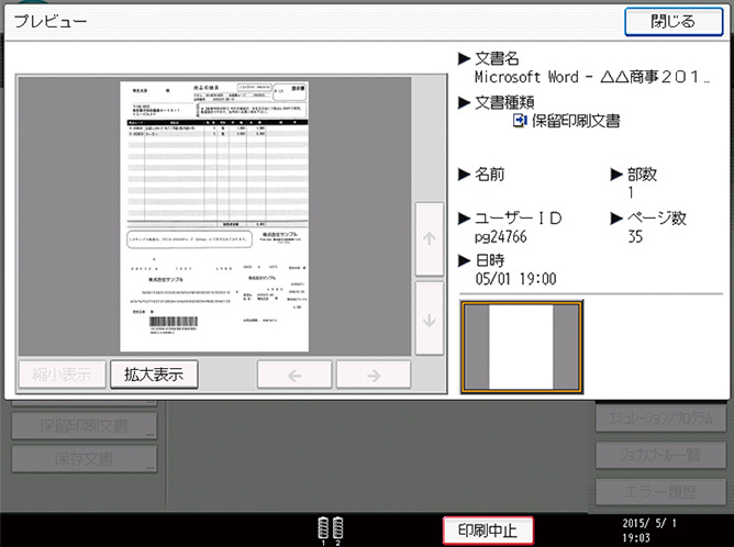 前述の内容を表した画像