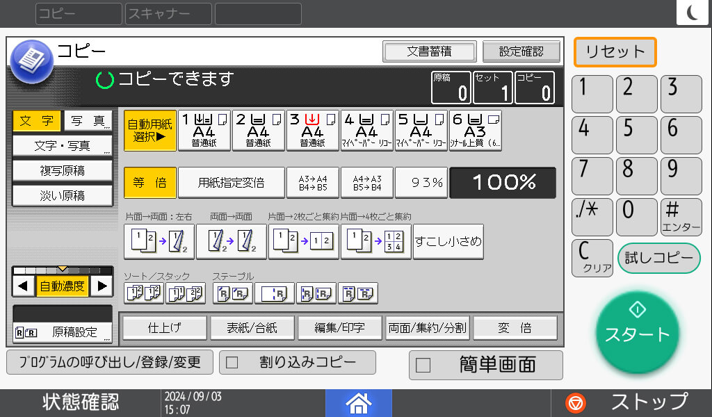 ricok✮様 お仕上がり確認用 ricok✮様 お仕上がり確認用 驚きの融合！リコー複合機に業務用