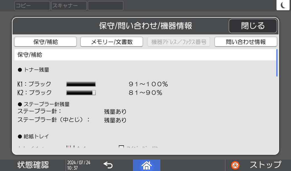 後述の内容を表した図