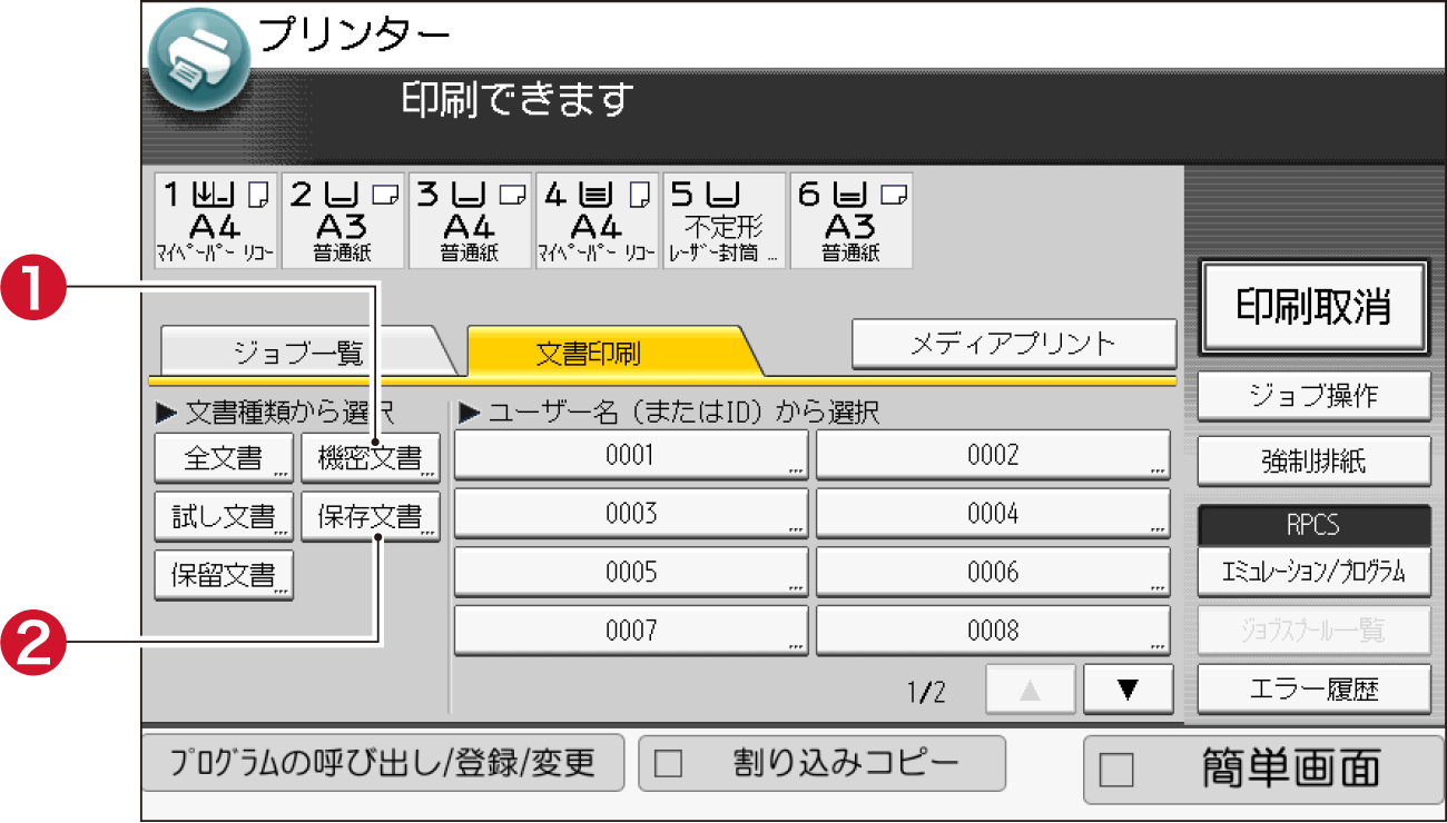 前述の二つの内容を表した図