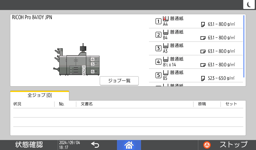 後述の内容を表した図
