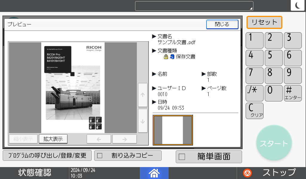 後述の内容を表した図