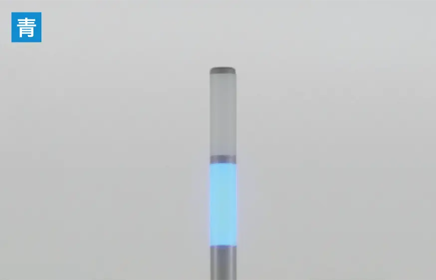 青色に点灯したイメージ