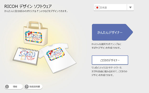 ソフトウェア画面の例