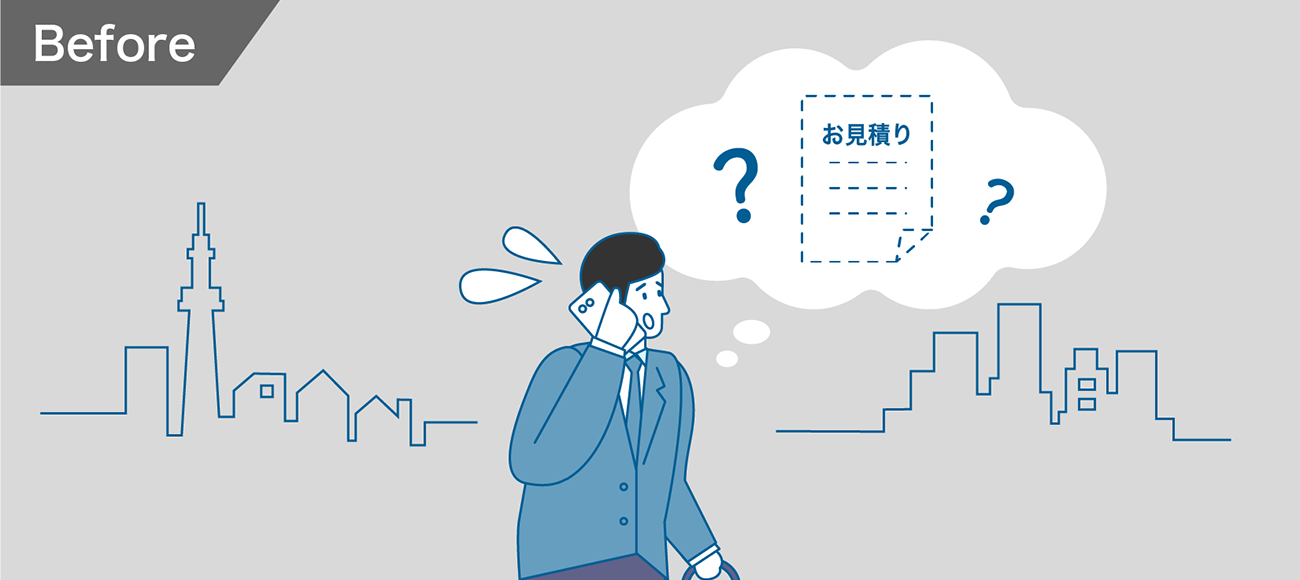 後述の内容を表したビフォーイメージ図