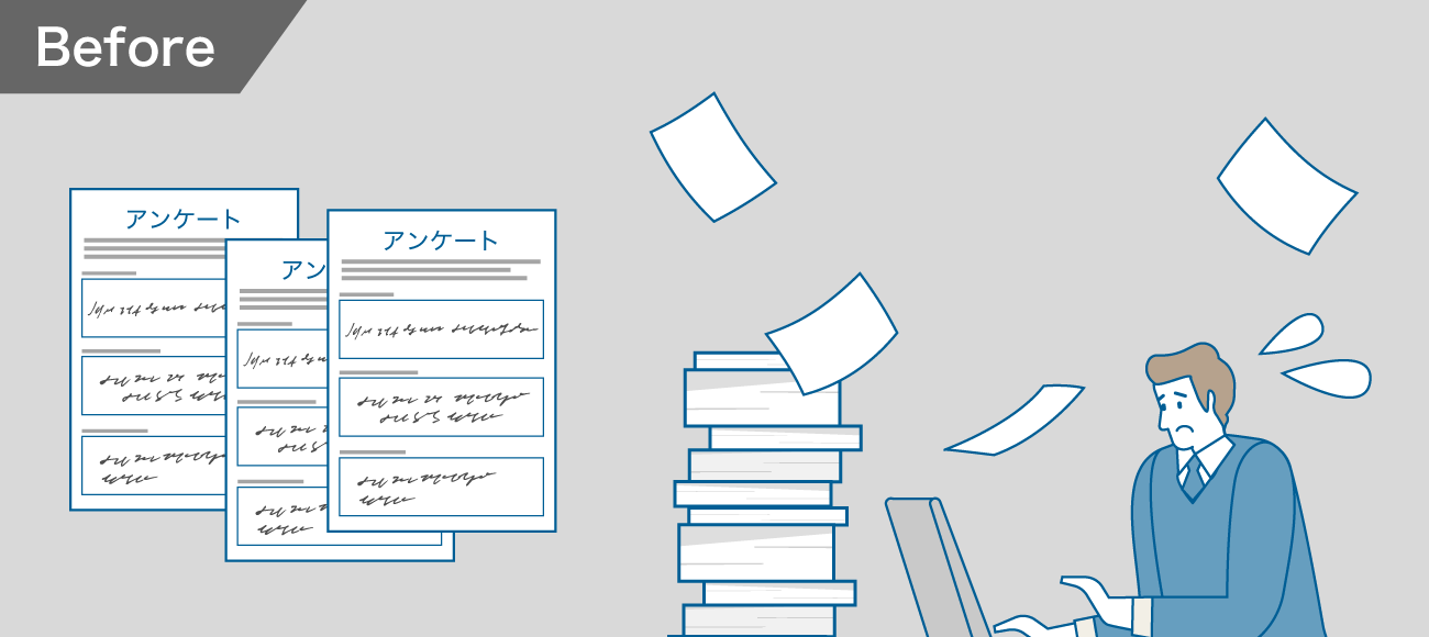 後述の内容を表したビフォーイメージ図2
