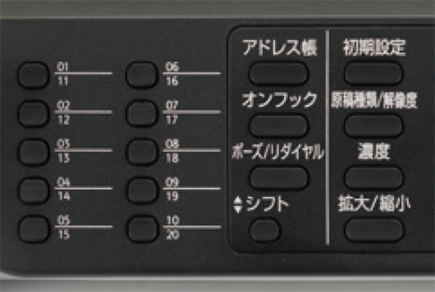 短縮ダイヤル&ワンタッチダイヤルの画像