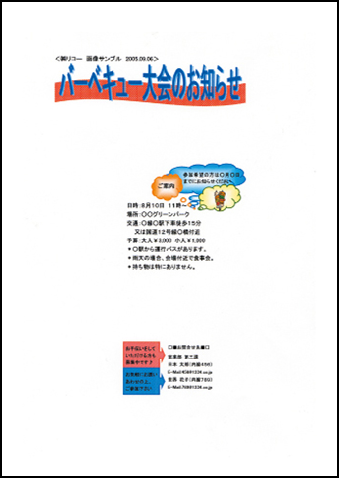 カラーチャートのサンプル画像