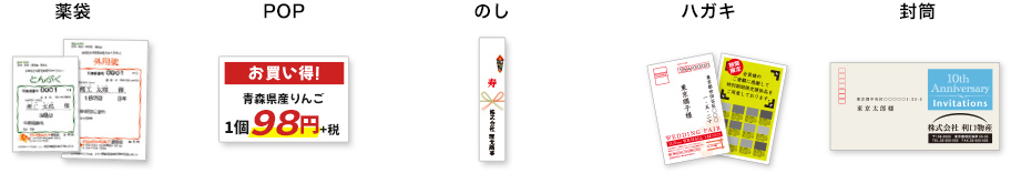 特殊紙の印刷サンプルを図示