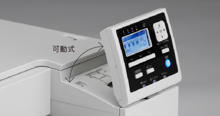 パネルの稼働領域を図示