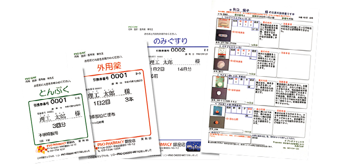 薬袋、薬情のサンプル画像