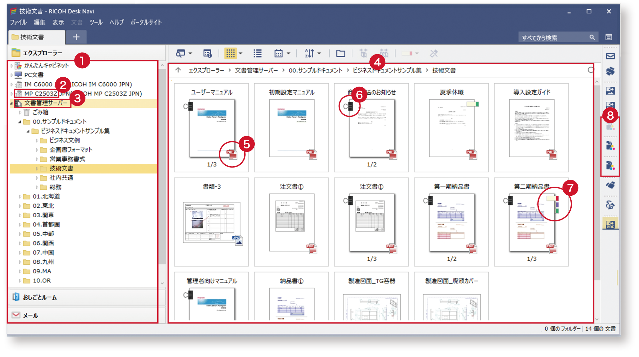画面デザイン / RICOH Smart Navigator V3 / ソフトウェア / 商品
