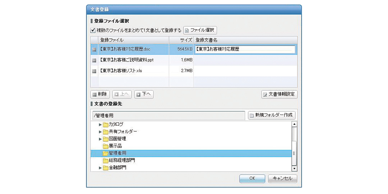 前述の内容を表した操作画面の画像3
