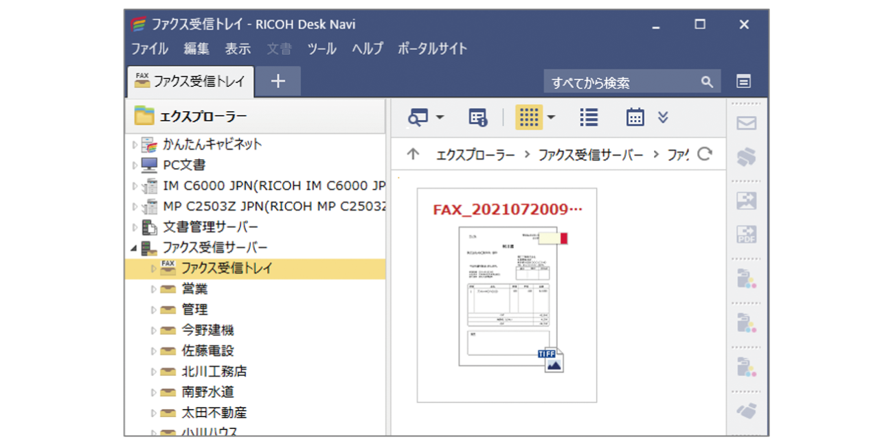 前述の内容を表した操作画面の画像4