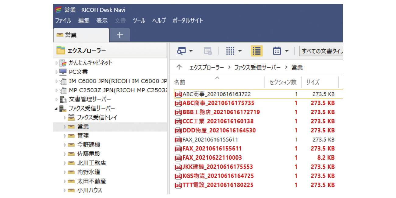 前述の内容を表した操作画面の画像5