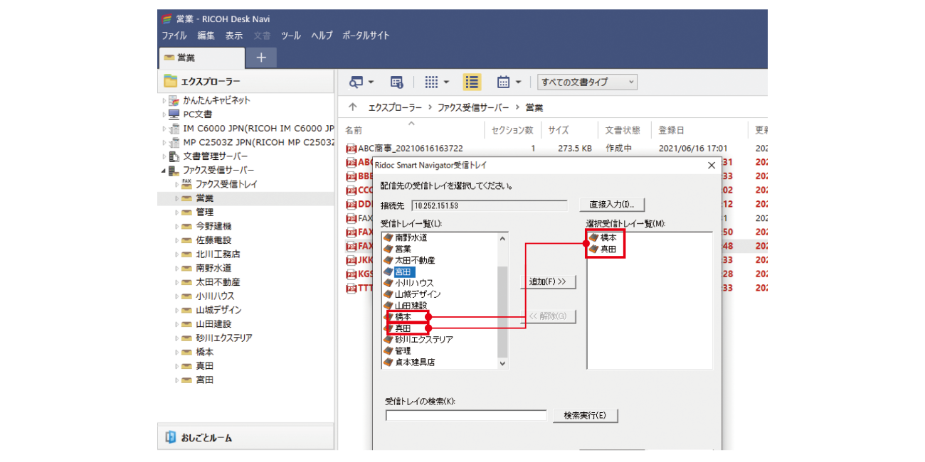 前述の内容を表した操作画面の画像7