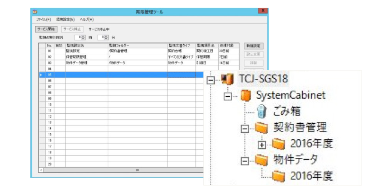 後述の内容を表した操作画面の画像3