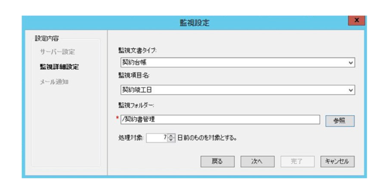 後述の内容を表した操作画面の画像4
