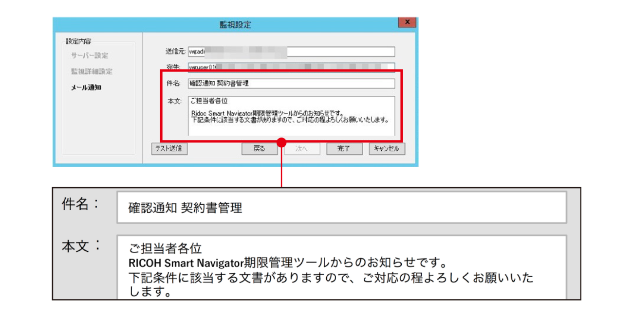 後述の内容を表した操作画面の画像5