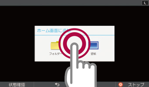 ロングタッチ操作を図示