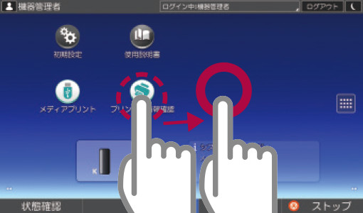 ドラッグ操作を図示