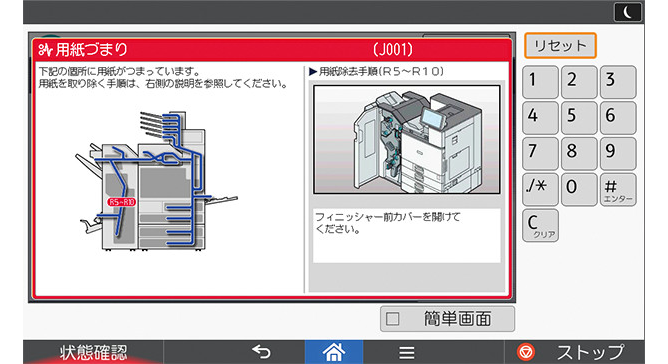アニメーションガイダンスの画面