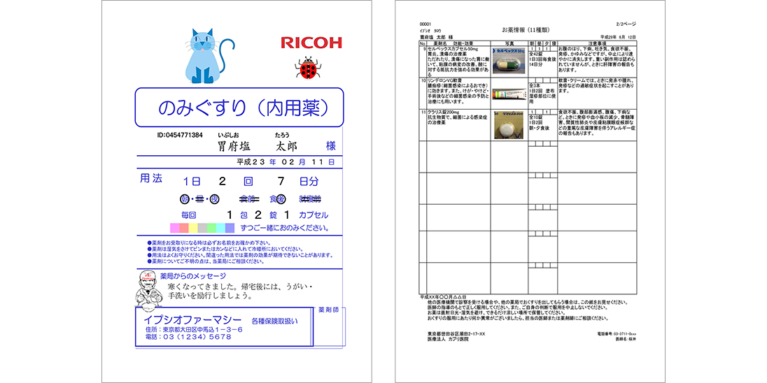 印刷サンプルを図示