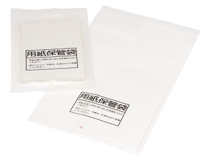 用紙保管袋を図示