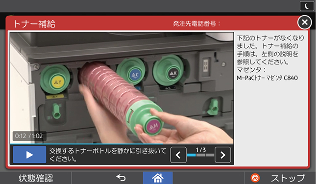 前述の内容を表した画像