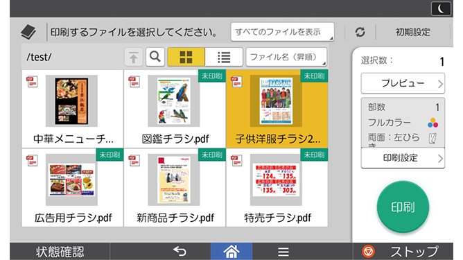 前述の内容を表した画像