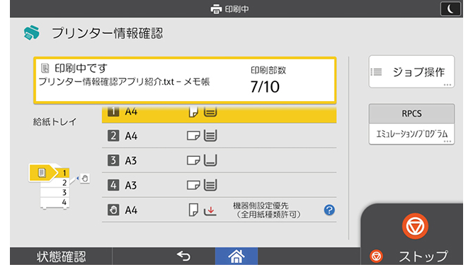 前述の内容を表した画像