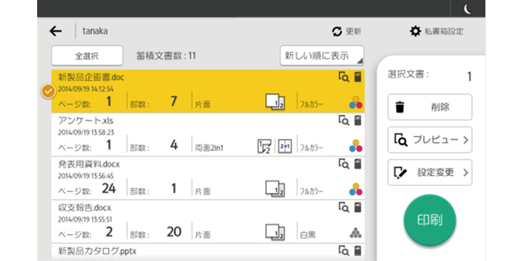 前述の内容を表した画像